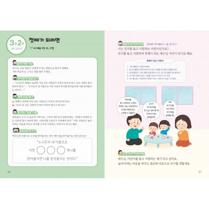 [KOR] QTin Sprouts (March 2026) -New Edition