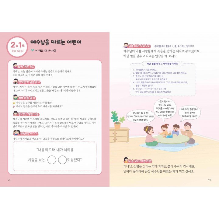 [KOR] QTin Sprouts (February 2026) -New Edition