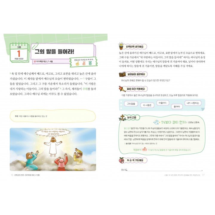 [KOR] QTin Stars (1yr Subscription) | US Shipping - 2026 New Edition