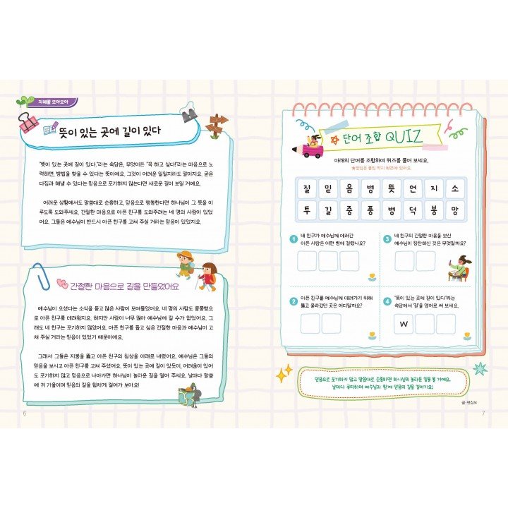 [KOR] QTin Stars (February 2026) -New Edition