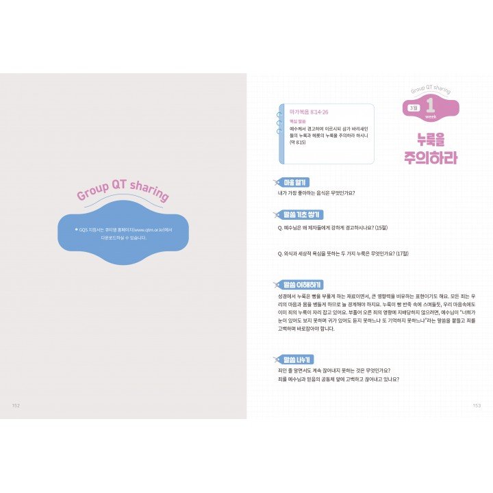 [KOR] QTin Teens  (1yr Subscription) | US Shipping - 2026 New Edition