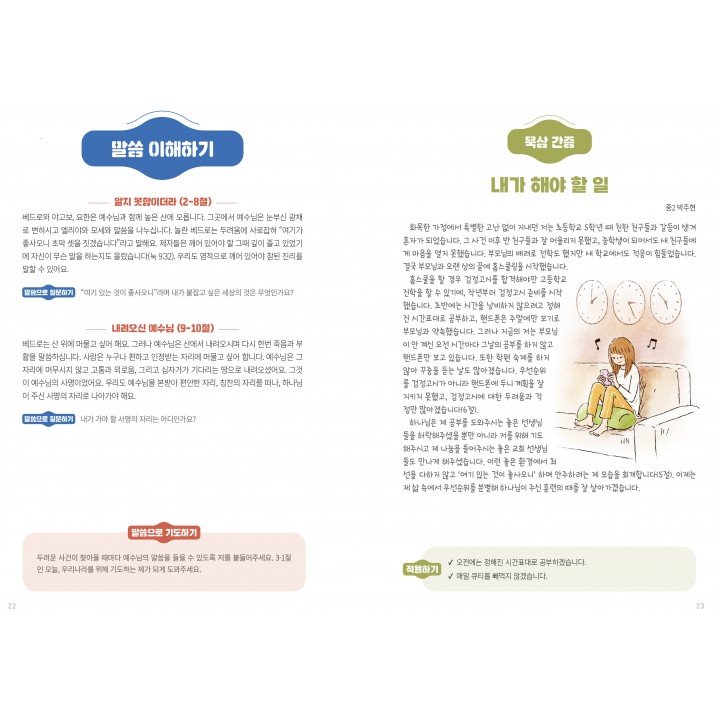 [KOR] QTin Teens  (1yr Subscription) | US Shipping - 2026 New Edition