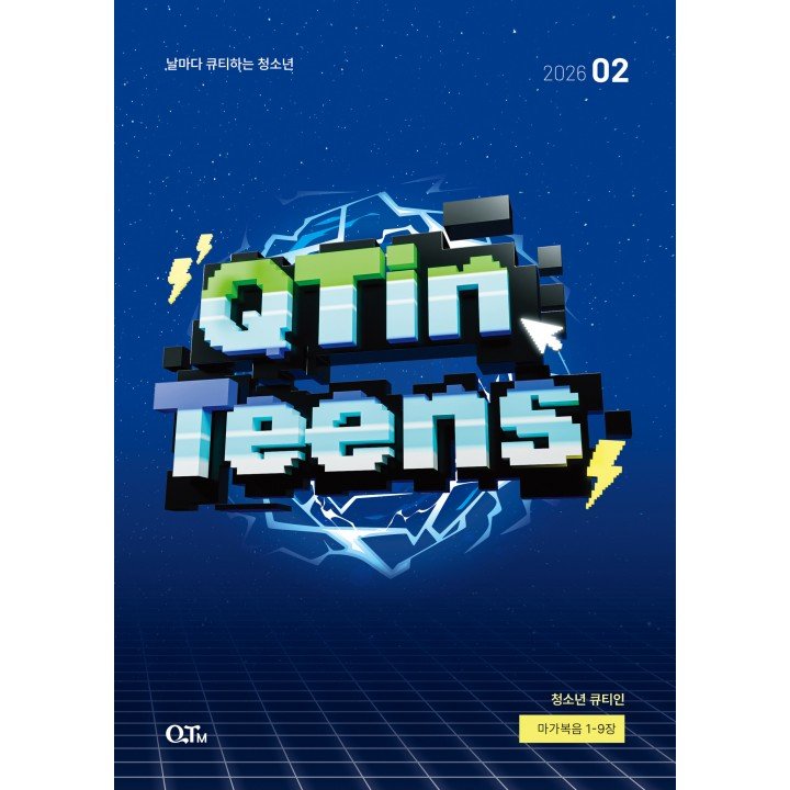 [KOR] QTin Teens (February 2026) -New Edition