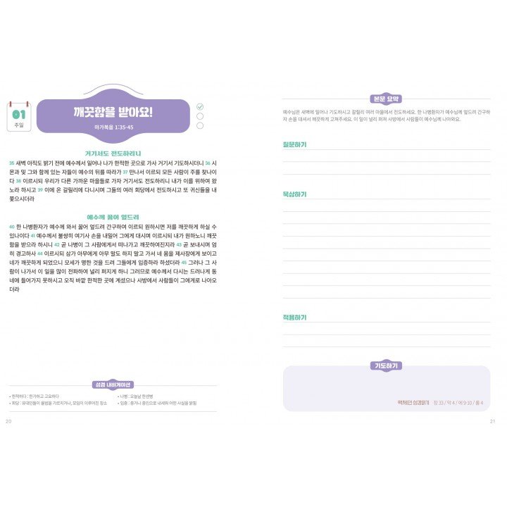 [KOR] QTin Teens (February 2026) -New Edition