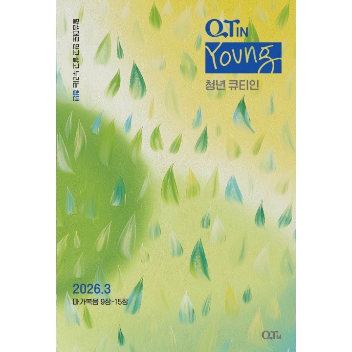 [KOR] Young Adult QTin (1yr Subscription) | US Shipping - 2026 New Edition
