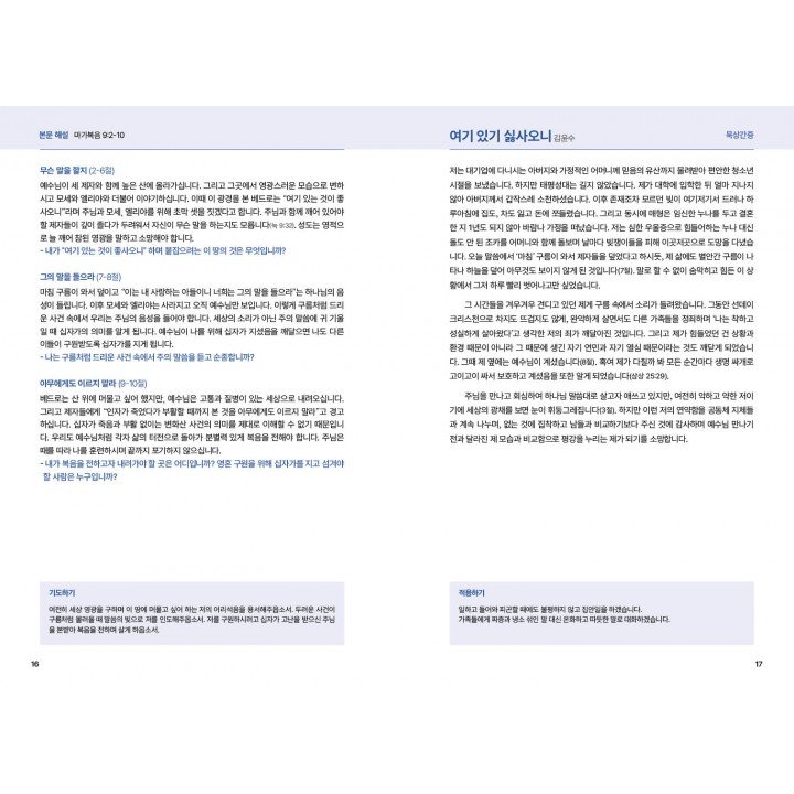 [KOR] Young Adult QTin (1yr Subscription) | US Shipping - 2026 New Edition