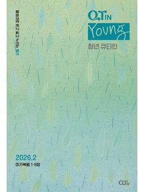 [KOR] Young Adult QTin (February 2026) -New Edition