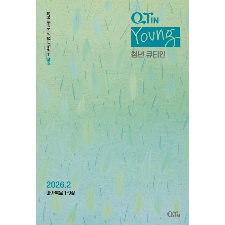 [KOR] Young Adult QTin (February 2026) -New Edition