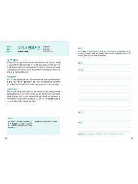 [KOR] Young Adult QTin (February 2026) -New Edition