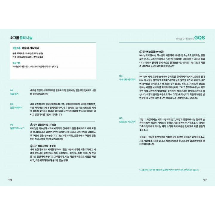 [KOR] Young Adult QTin (February 2026) -New Edition