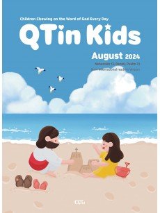 [ENG] QTin Kids (1yr Subscription) | Pickup