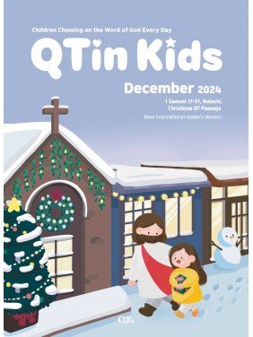 [ENG] QTin Kids (1yr Subscription) | US Shipping