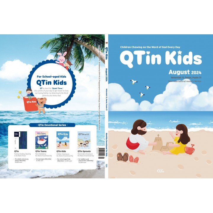 [ENG] QTin Kids (1yr Subscription) | US Shipping