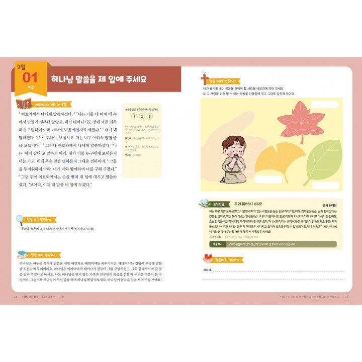 [KOR] QTin Kids (1yr Subscription) | US Shipping