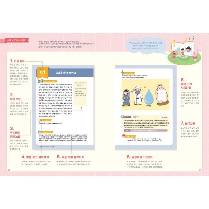 [KOR] QTin Kids  (1yr Subscription) | Pickup