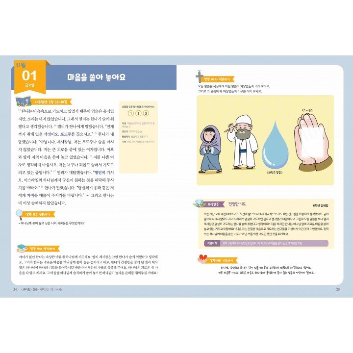 [KOR] QTin Kids (1yr Subscription) | US Shipping